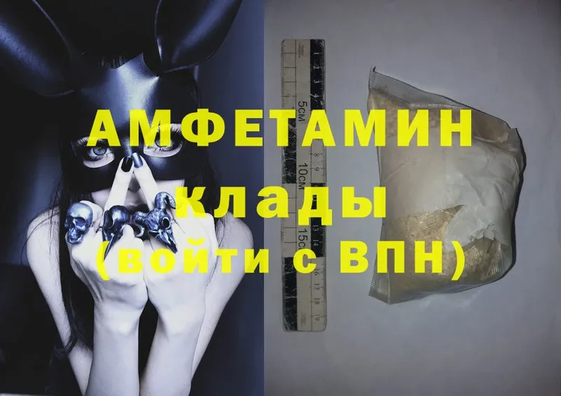 Amphetamine VHQ  Александров 