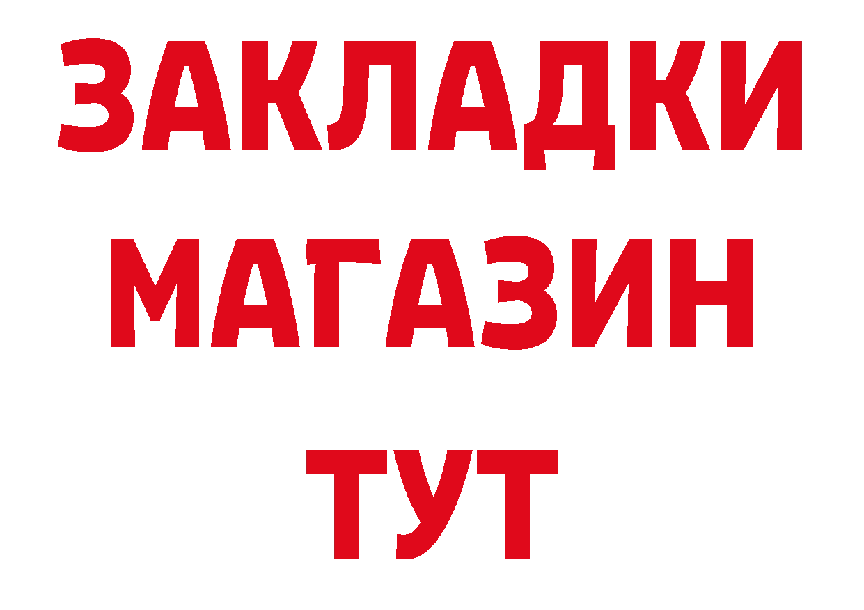 Бутират буратино зеркало это мега Александров