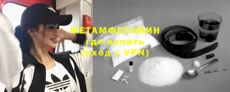 Метамфетамин Декстрометамфетамин 99.9%  где купить наркоту  ссылка на мегу ТОР  Александров 